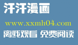 种马的气息漫画,激情四溢的动物王国冒险